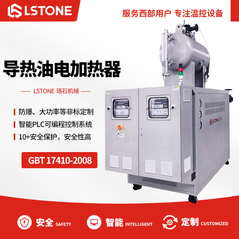導熱油電加熱器 導熱油電加熱器