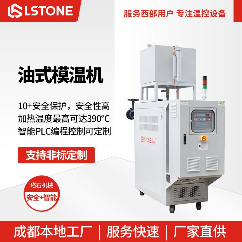 油式模溫機(jī) - 副本 油式模溫機(jī) - 副本