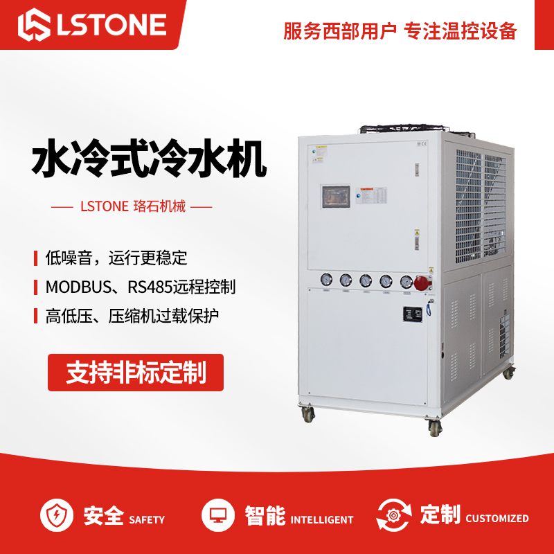水冷式冷水機(jī)1 水冷式冷水機(jī)1