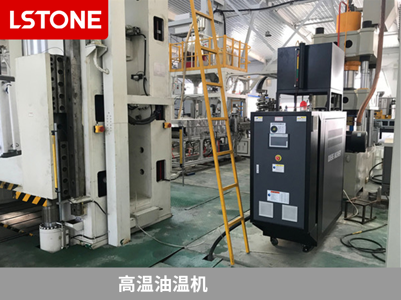 高溫油溫機 高溫油溫機