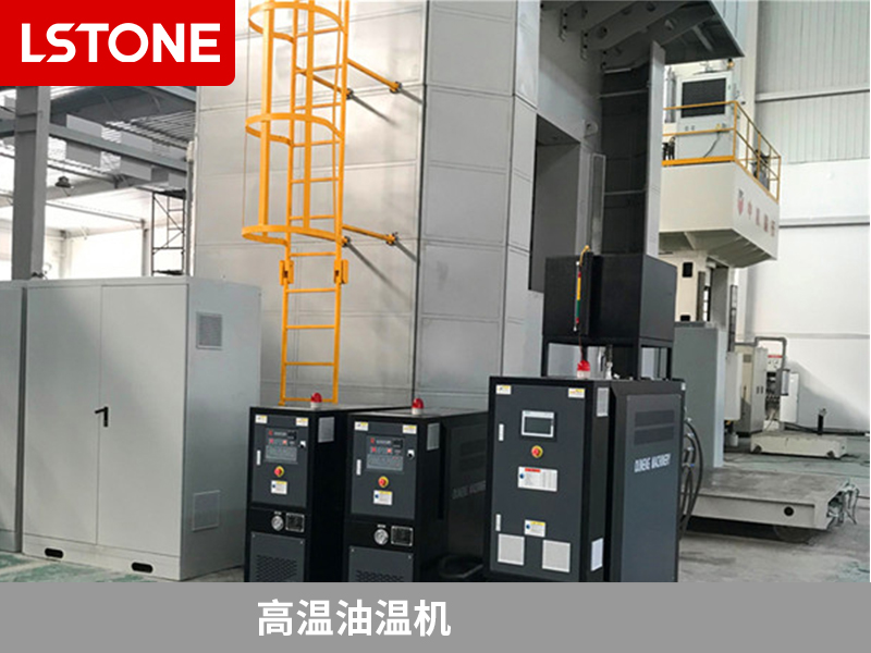 高溫油溫機2 高溫油溫機2
