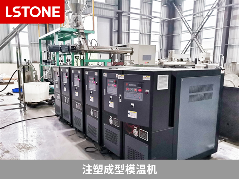 注塑成型模溫機 注塑成型模溫機