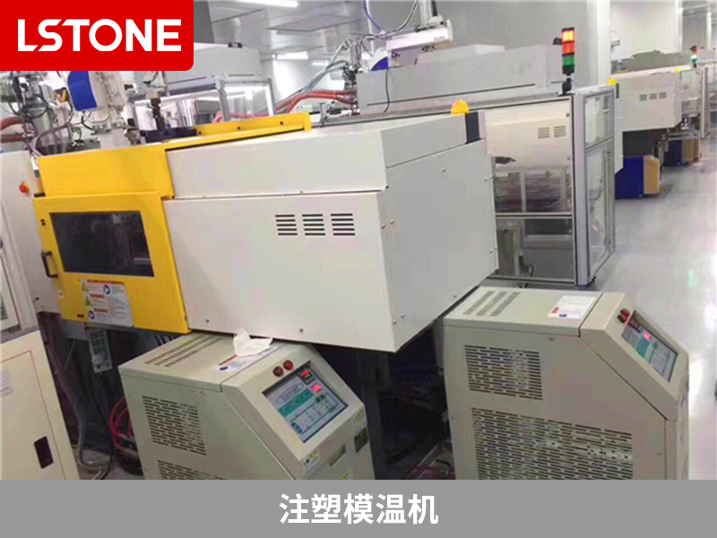 注塑模溫機 注塑模溫機