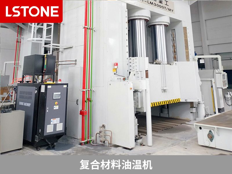 復合材料油溫機 復合材料油溫機