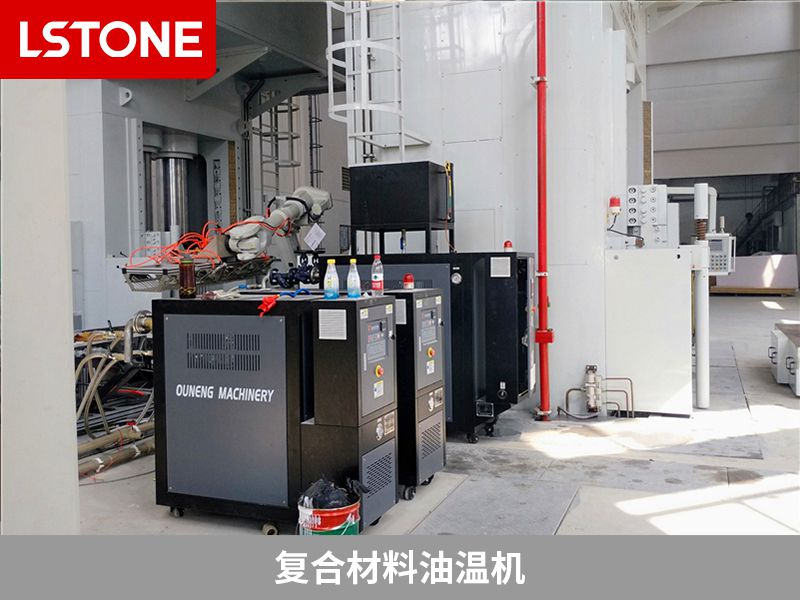 復合材料油溫機2 復合材料油溫機2