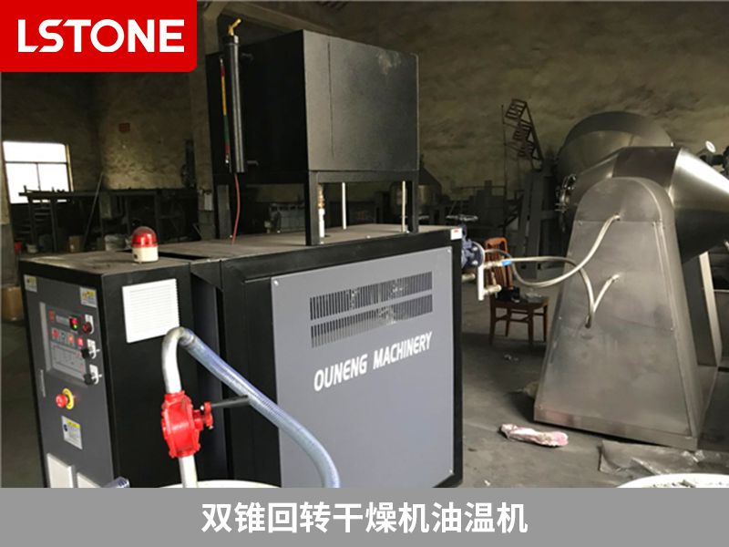 雙錐回轉干燥機油溫機2 雙錐回轉干燥機油溫機2