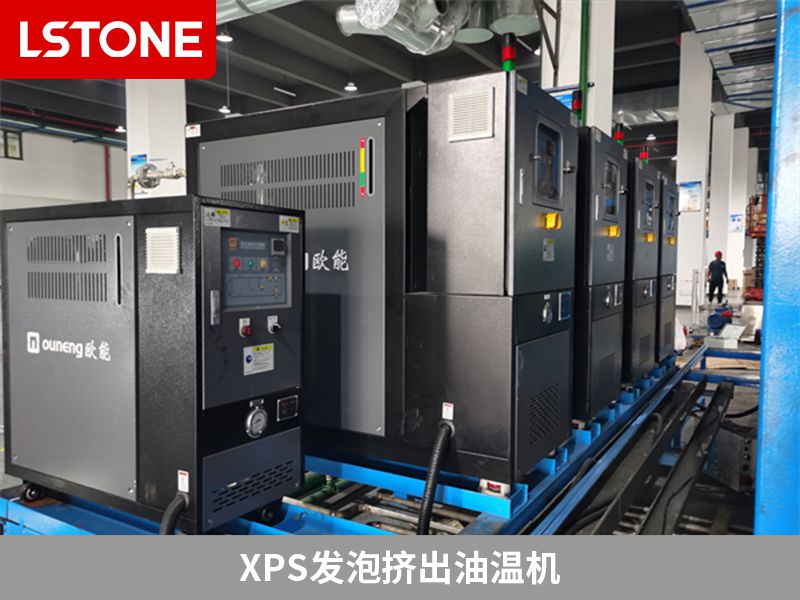 XPS發泡擠出油溫機 XPS發泡擠出油溫機