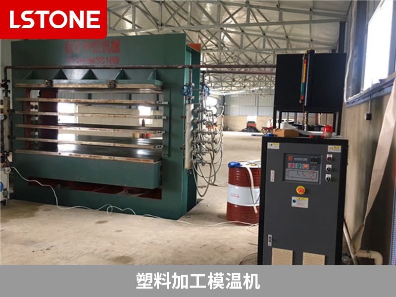 塑料加工模溫機 塑料加工模溫機