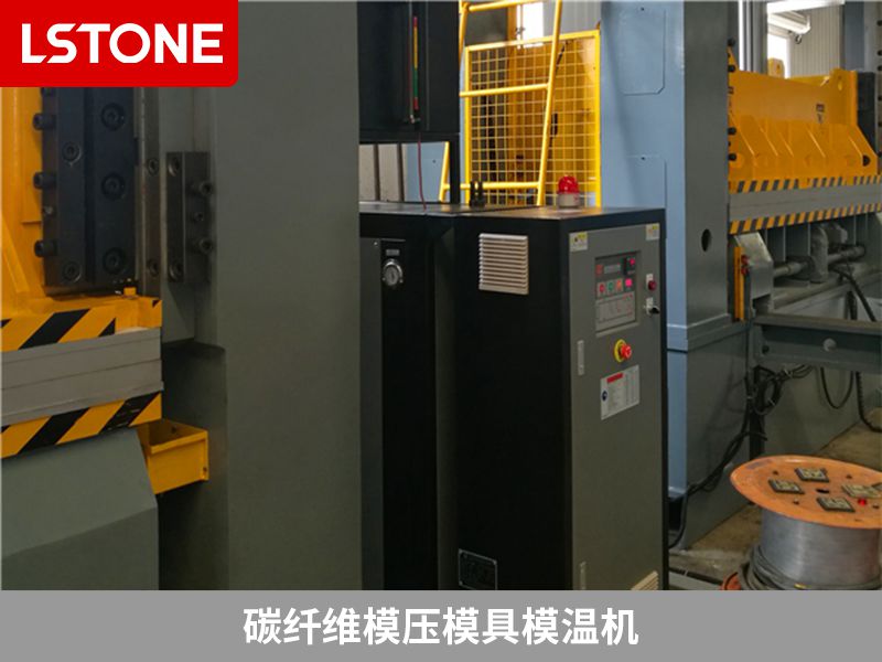 碳纖維模壓模具模溫機(jī) 碳纖維模壓模具模溫機(jī)