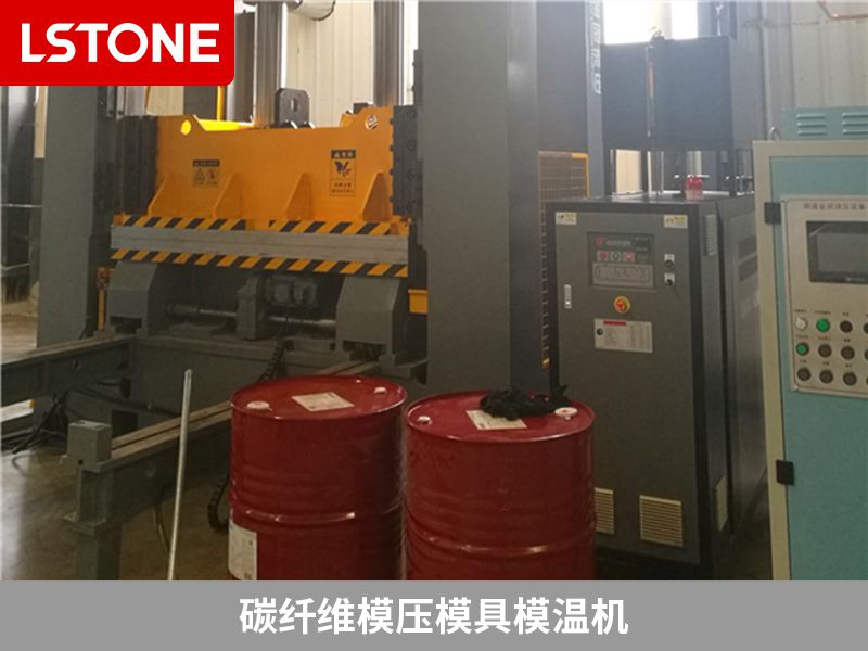 碳纖維模壓模具模溫機(jī)2 碳纖維模壓模具模溫機(jī)2
