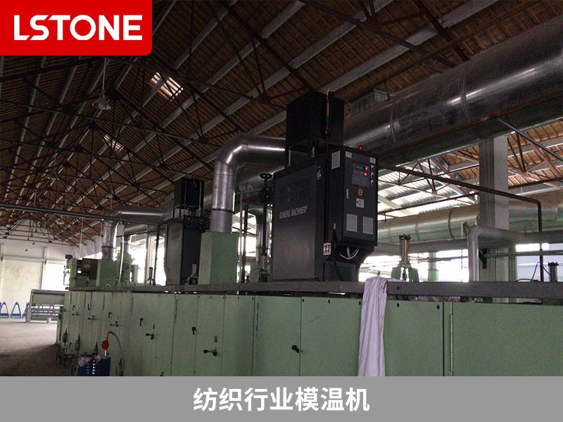 紡織行業模溫機 紡織行業模溫機