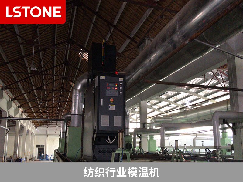 紡織行業模溫機2 紡織行業模溫機2