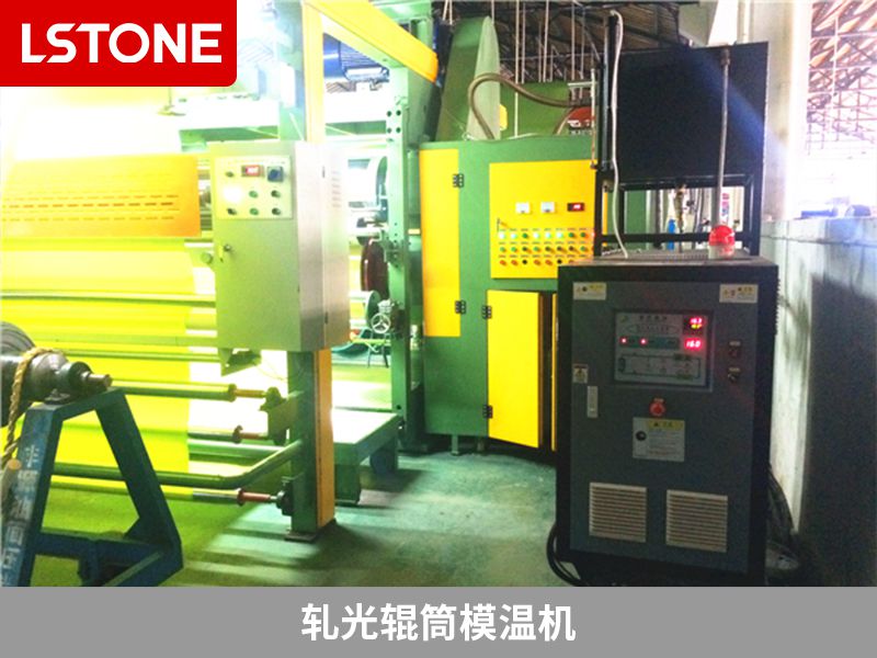 軋光輥筒模溫機 軋光輥筒模溫機