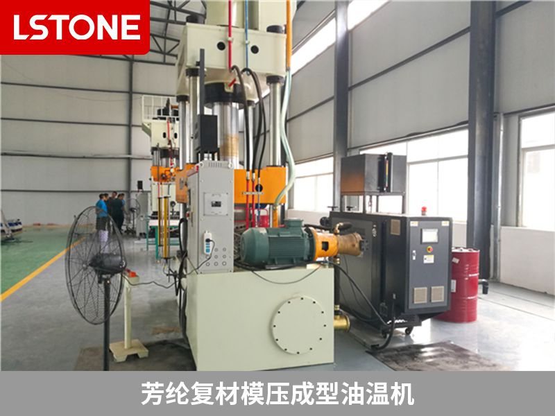 芳綸復(fù)材模壓成型油溫機(jī)2