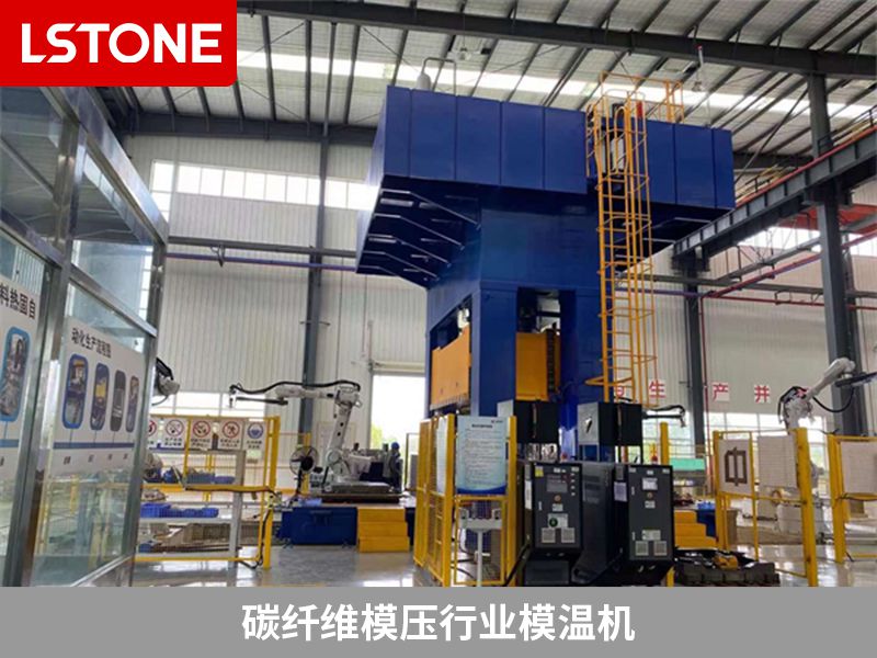 碳纖維模壓行業模溫機 碳纖維模壓行業模溫機