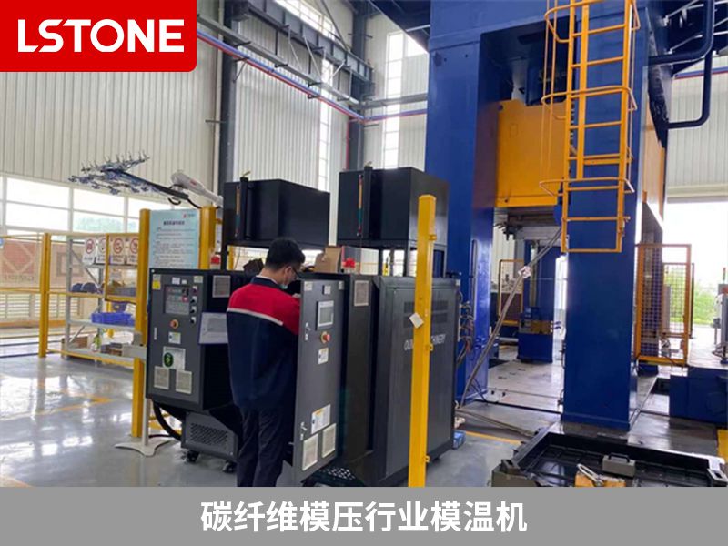 碳纖維模壓行業模溫機2 碳纖維模壓行業模溫機2
