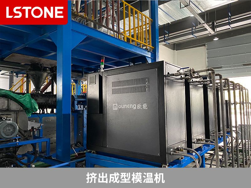 擠出成型模溫機 擠出成型模溫機