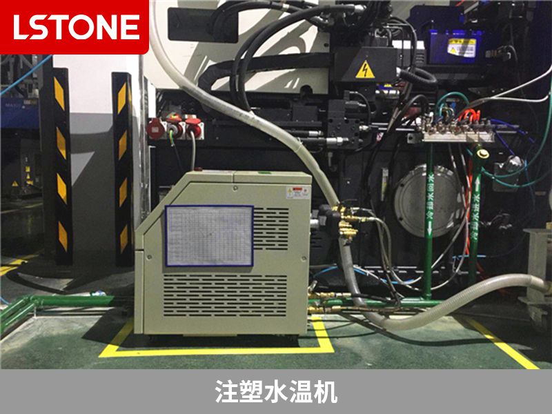 注塑水溫機 注塑水溫機