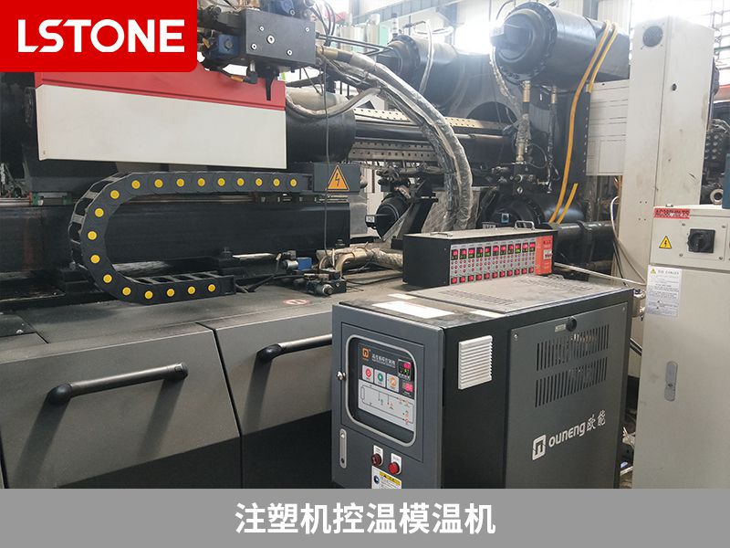 注塑機控溫模溫機 注塑機控溫模溫機