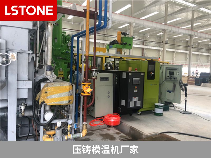 壓鑄模溫機(jī)廠家 壓鑄模溫機(jī)廠家