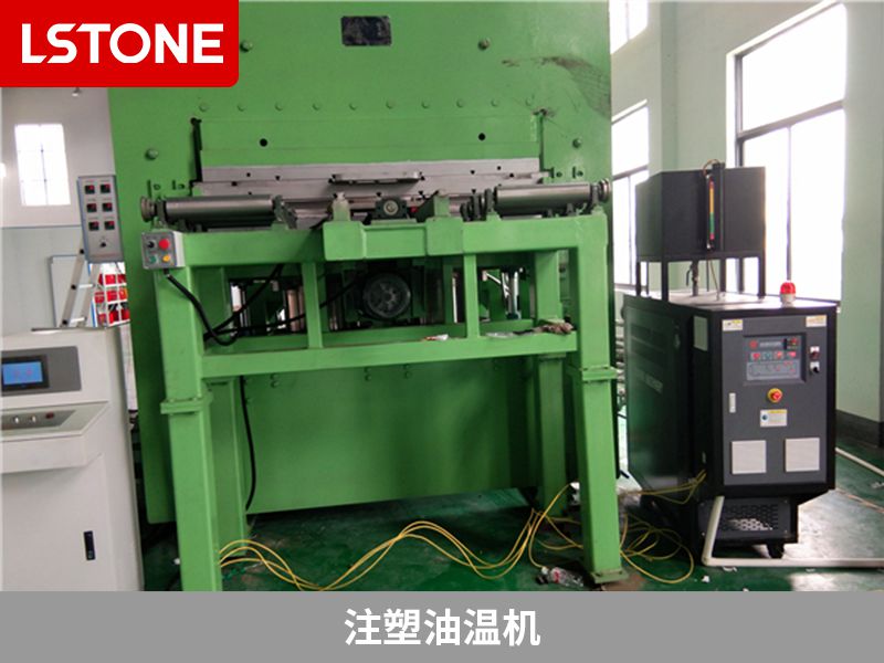 注塑油溫機 注塑油溫機