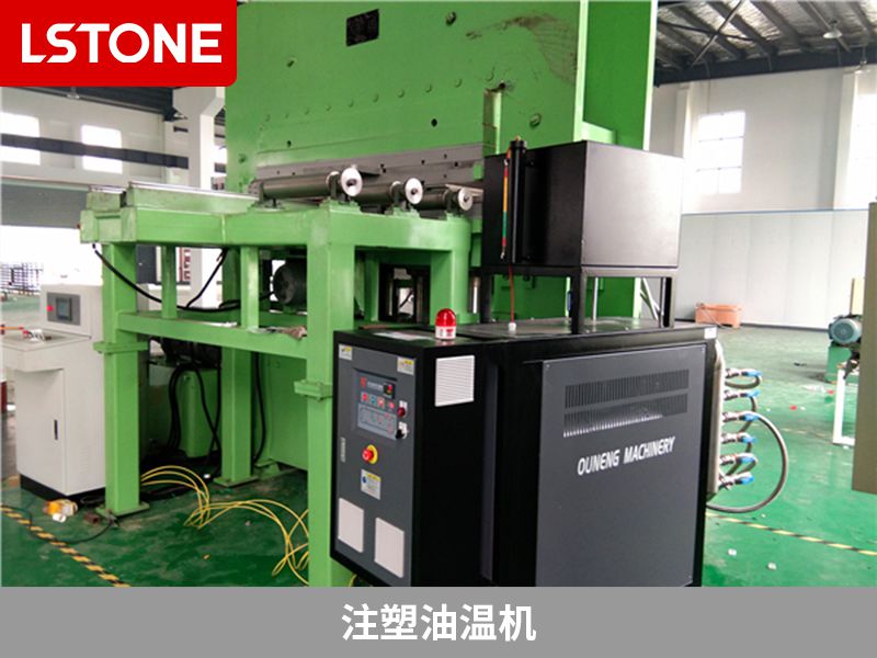 注塑油溫機2 注塑油溫機2