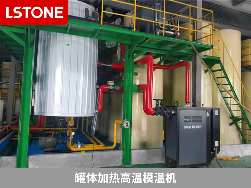 罐體加熱高溫模溫機 罐體加熱高溫模溫機