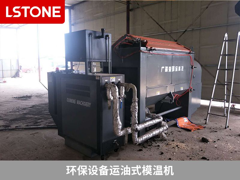 環保設備運油式模溫機2 環保設備運油式模溫機2