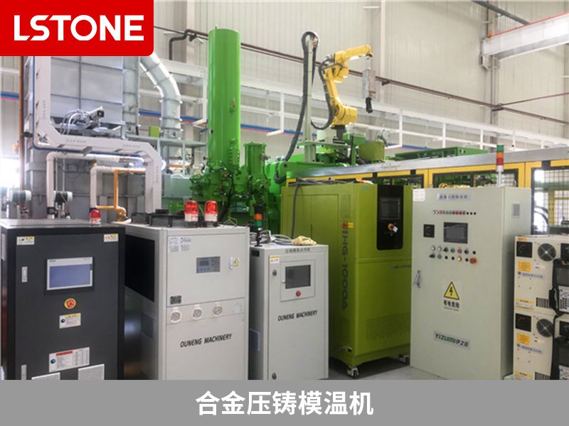 合金壓鑄模溫機2 合金壓鑄模溫機2