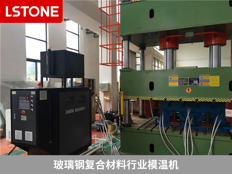 玻璃鋼復合材料行業模溫機 玻璃鋼復合材料行業模溫機