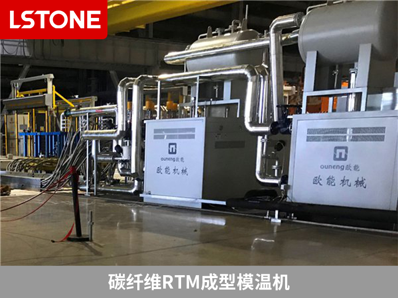 碳纖維rtm成型模溫機 碳纖維rtm成型模溫機