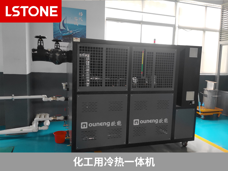 化工用冷熱一體機 化工用冷熱一體機