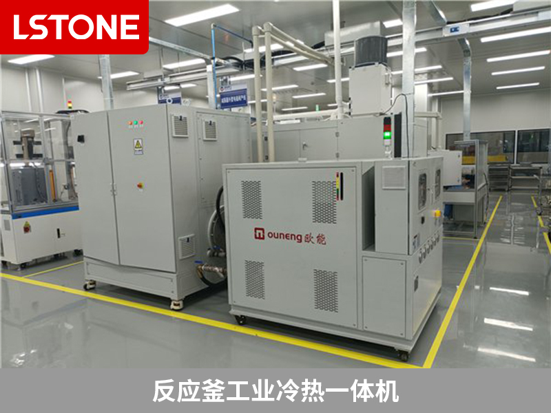 反應(yīng)釜工業(yè)冷熱一體機(jī) 反應(yīng)釜工業(yè)冷熱一體機(jī)