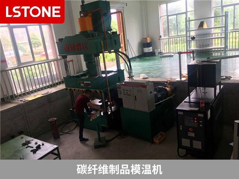 碳纖維制品模溫機(jī)2 碳纖維制品模溫機(jī)2