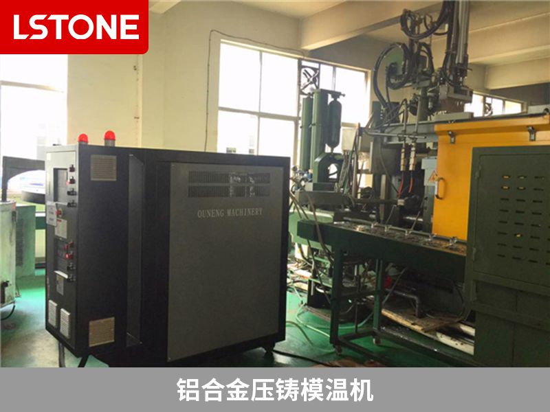 鋁合金壓鑄模溫機2 鋁合金壓鑄模溫機2