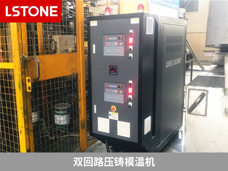 雙回路壓鑄模溫機(jī) 雙回路壓鑄模溫機(jī)