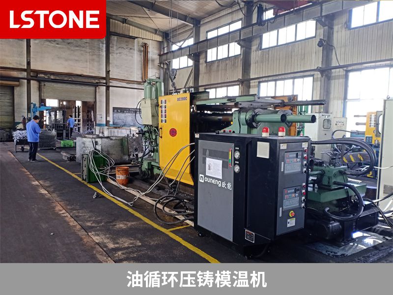 油循環(huán)壓鑄模溫機 油循環(huán)壓鑄模溫機