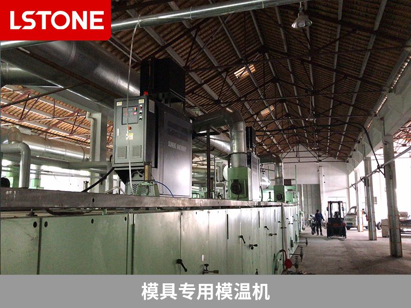 模具專用模溫機(jī)