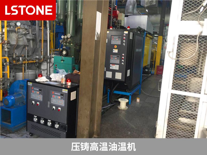 壓鑄高溫油溫機2 壓鑄高溫油溫機2
