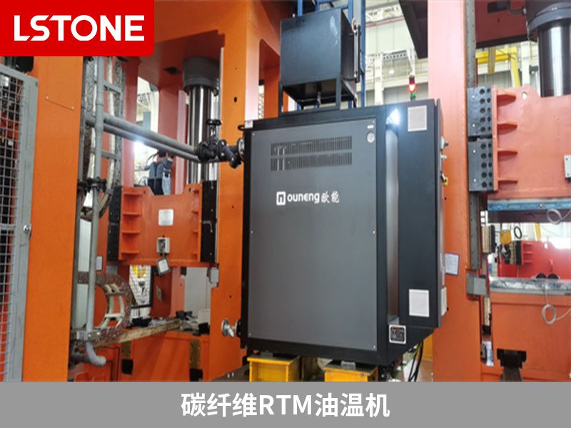 碳纖維rtm油溫機 碳纖維rtm油溫機