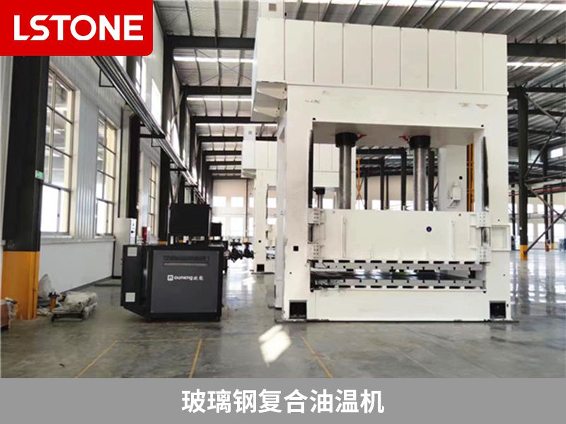 玻璃鋼復合油溫機2 玻璃鋼復合油溫機2