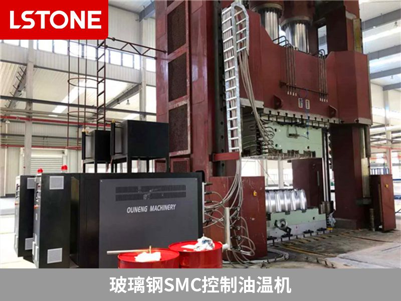 玻璃鋼smc控制油溫機 玻璃鋼smc控制油溫機
