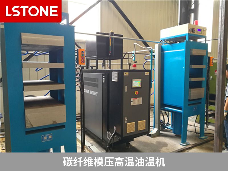 碳纖維模壓高溫油溫機 碳纖維模壓高溫油溫機