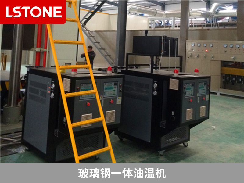 玻璃鋼一體油溫機2 玻璃鋼一體油溫機2