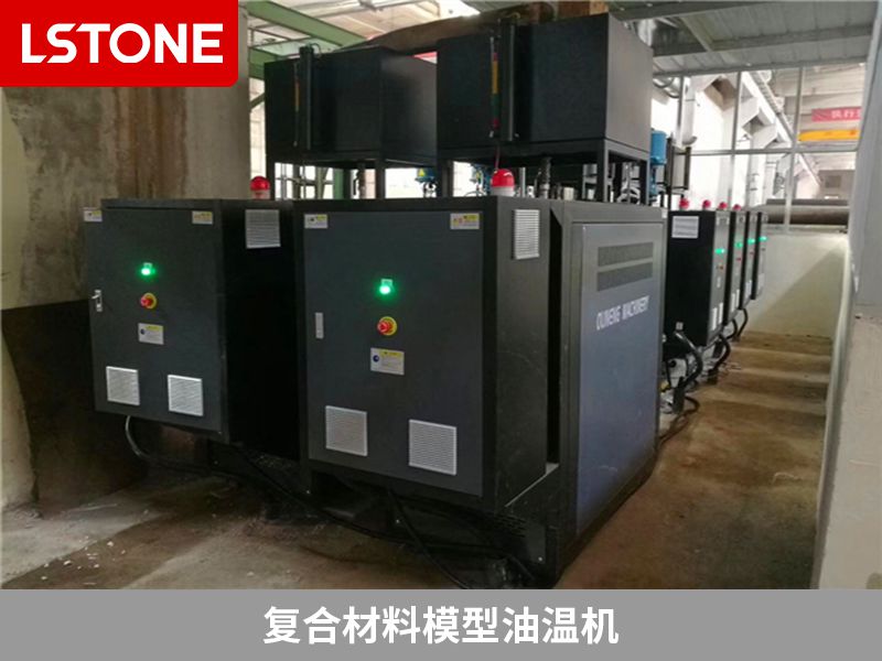 復合材料模型油溫機2 復合材料模型油溫機2