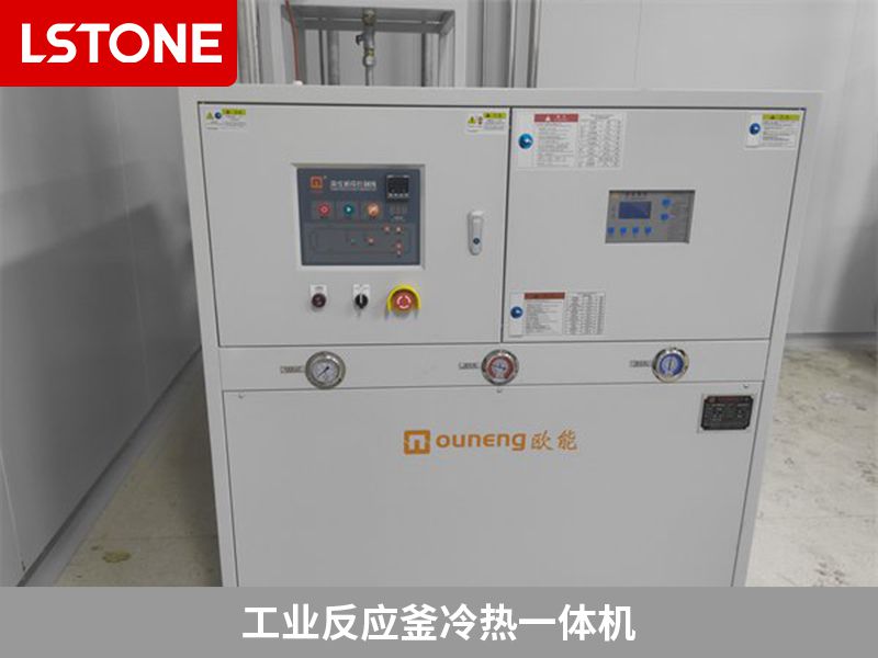 工業反應釜冷熱一體機2