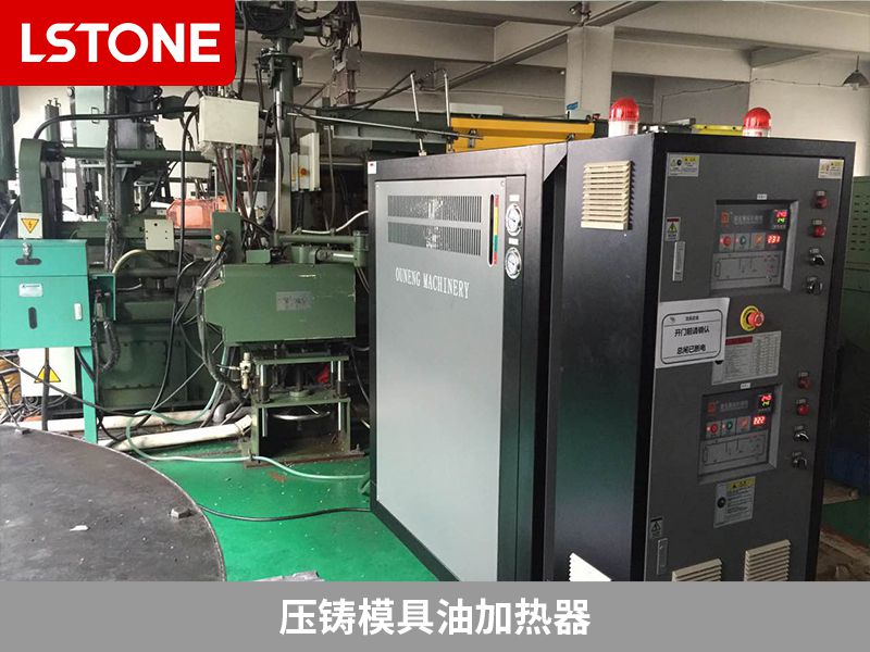 壓鑄模具油加熱器 壓鑄模具油加熱器