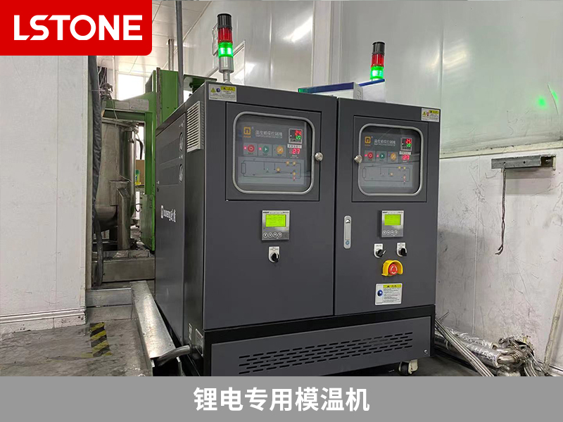 鋰電專用模溫機2 鋰電專用模溫機2