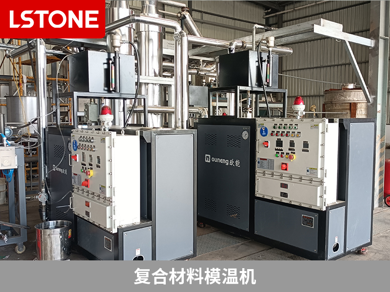 復合材料模溫機 復合材料模溫機