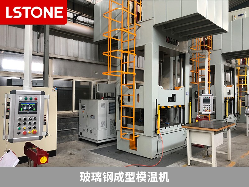 玻璃鋼成型模溫機